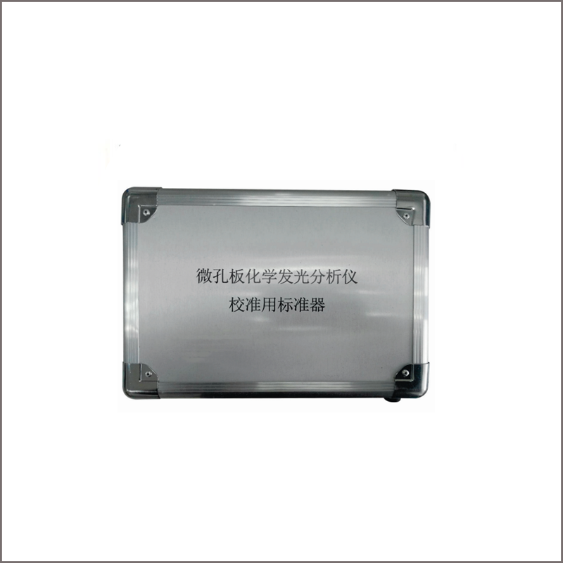 微孔板化学发光分析仪校准用标准器